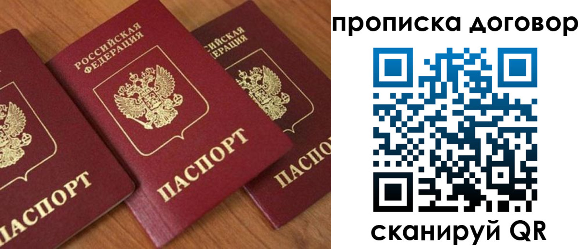 временная регистрация для школы в Тихвине