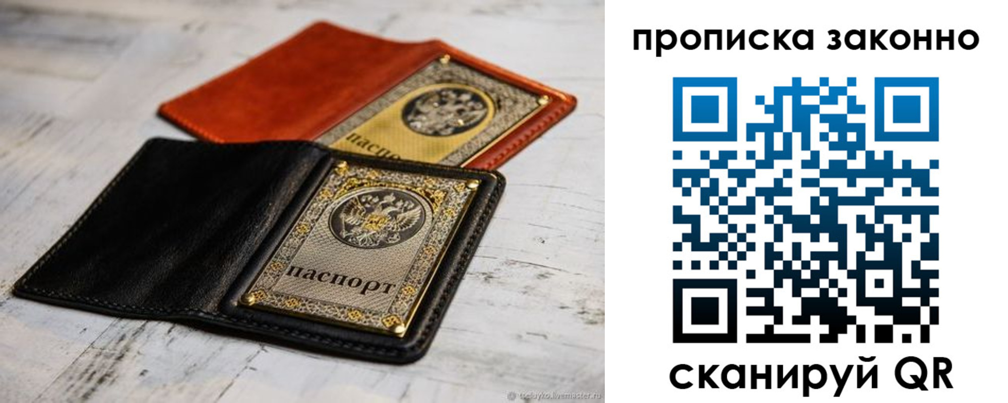 прописка регистрация в Тихвине