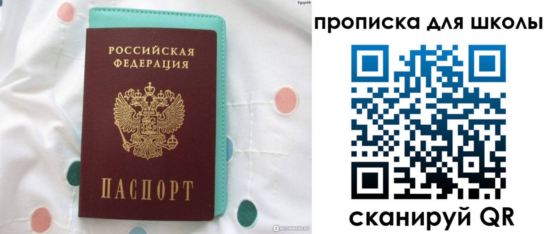 временная регистрация для всех в Тихвине