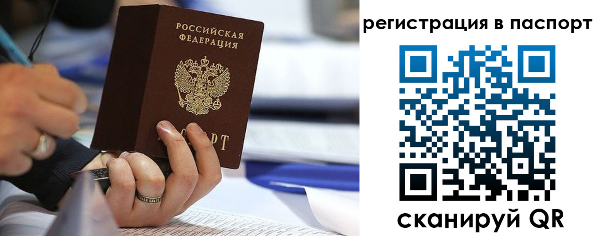 временная регистрация поиск в Тихвине