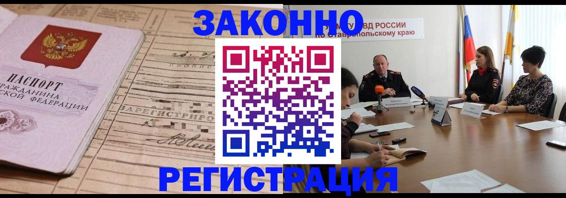 прописка паспорт в Тихвине