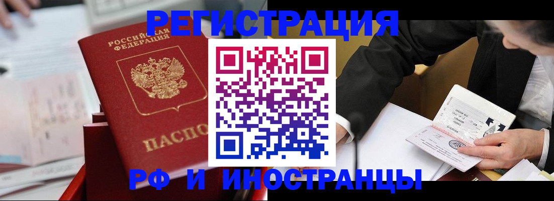 временная регистрация поиск в Тихвине