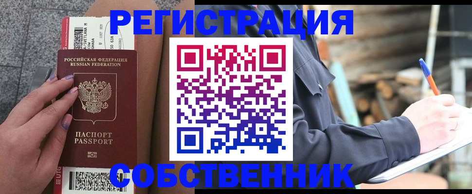 прописка в квартире в Тихвине