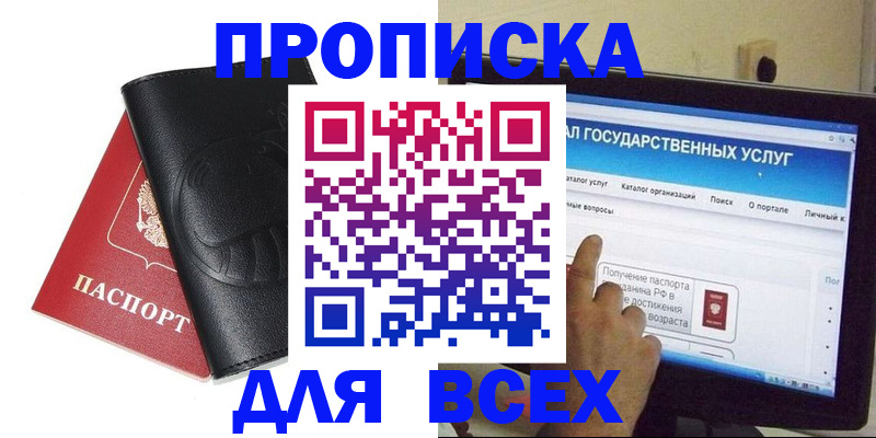 прописка для кредита в Тихвине