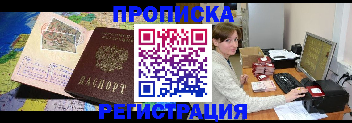 прописка для кредита в Тихвине