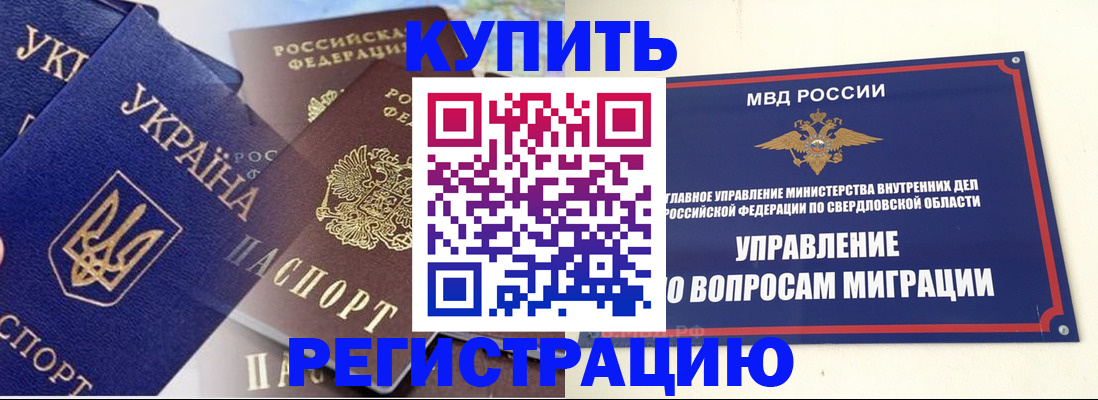 прописка для работы в Тихвине