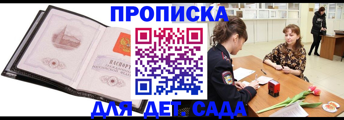 временная регистрация купить в Тихвине