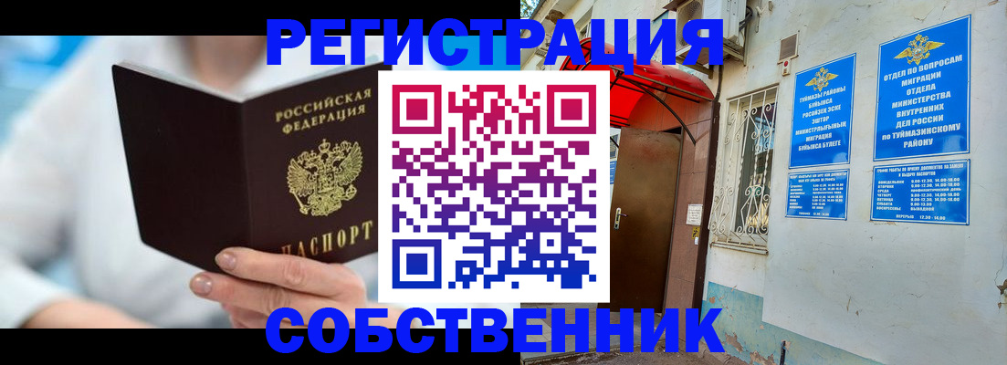 временная регистрация купить в Тихвине